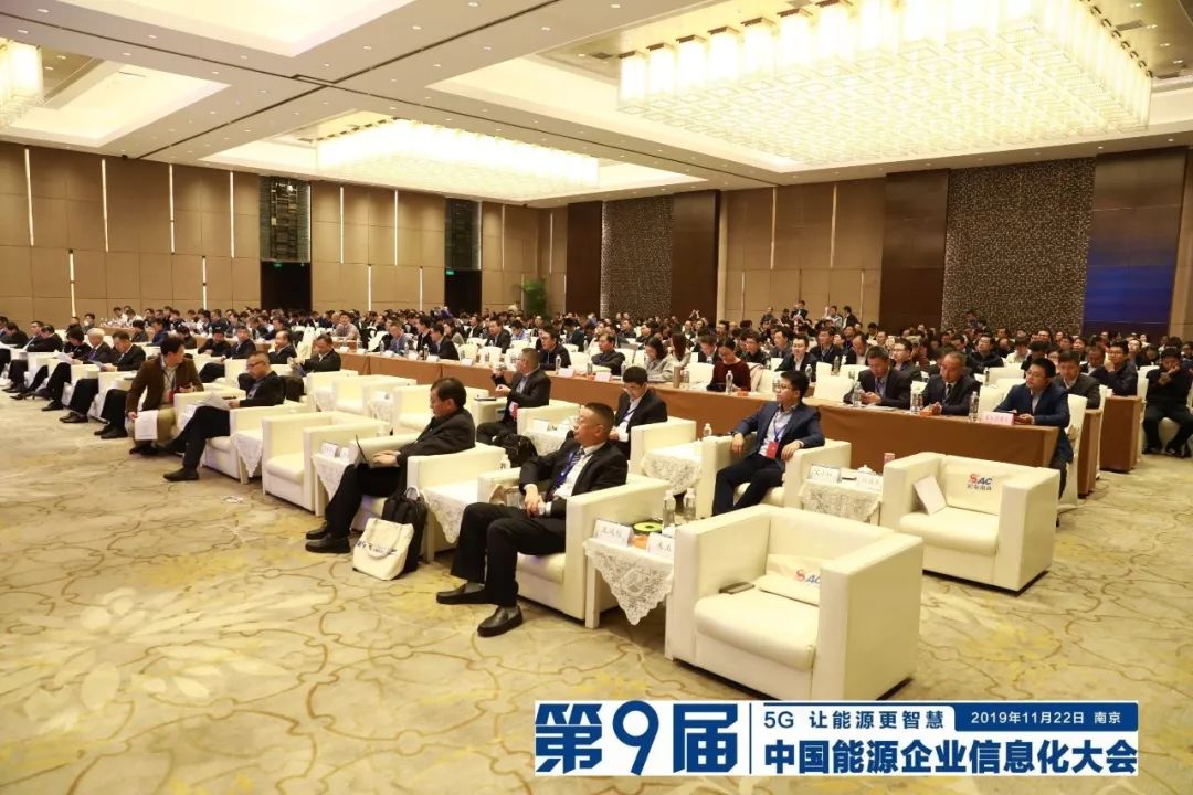 遠光軟件宋小松：布局智慧能源，筑夢能源信息化