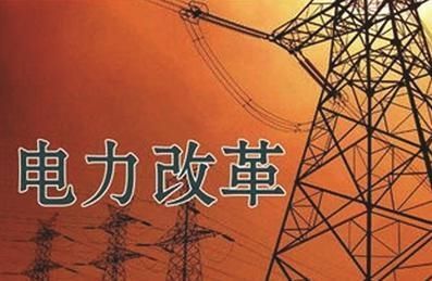 王鵬：中國(guó)電力改革何去何從？