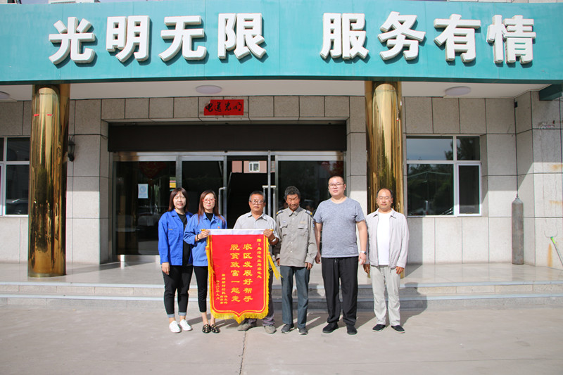 烏海電業(yè)局農(nóng)電處：用心服務(wù)暖人心，村民感謝送錦旗