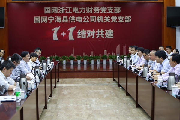 國網(wǎng)寧?？h供電公司黨支部聯(lián)建為基層工作提供黨建價值