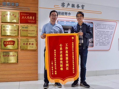 國網(wǎng)寧波市鄞州區(qū)供電公司：提前送電助企業(yè)，客戶感激送錦旗