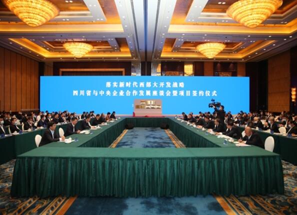 江毅出席四川省與中央企業(yè)合作發(fā)展座談會暨項目簽約儀式、與東方電氣董事長鄒磊會談