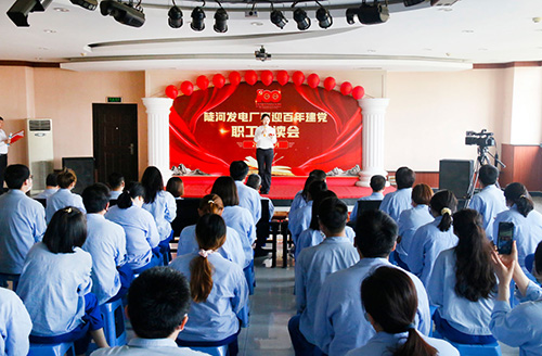 大唐陡河發(fā)電：誦讀紅色經(jīng)典，重溫百年征程