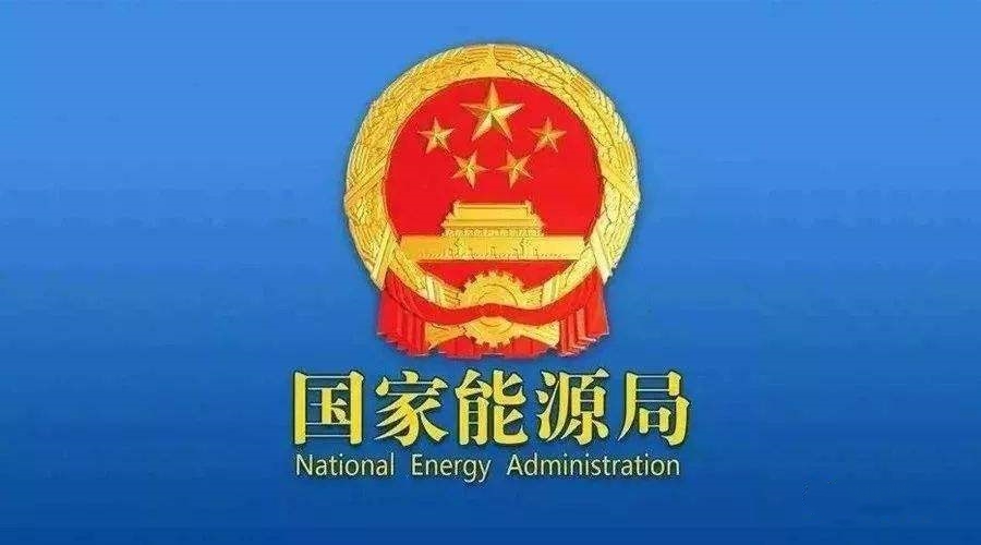 國家能源局：風電光伏并網(wǎng)時限由一年改為兩年，告別搶裝！