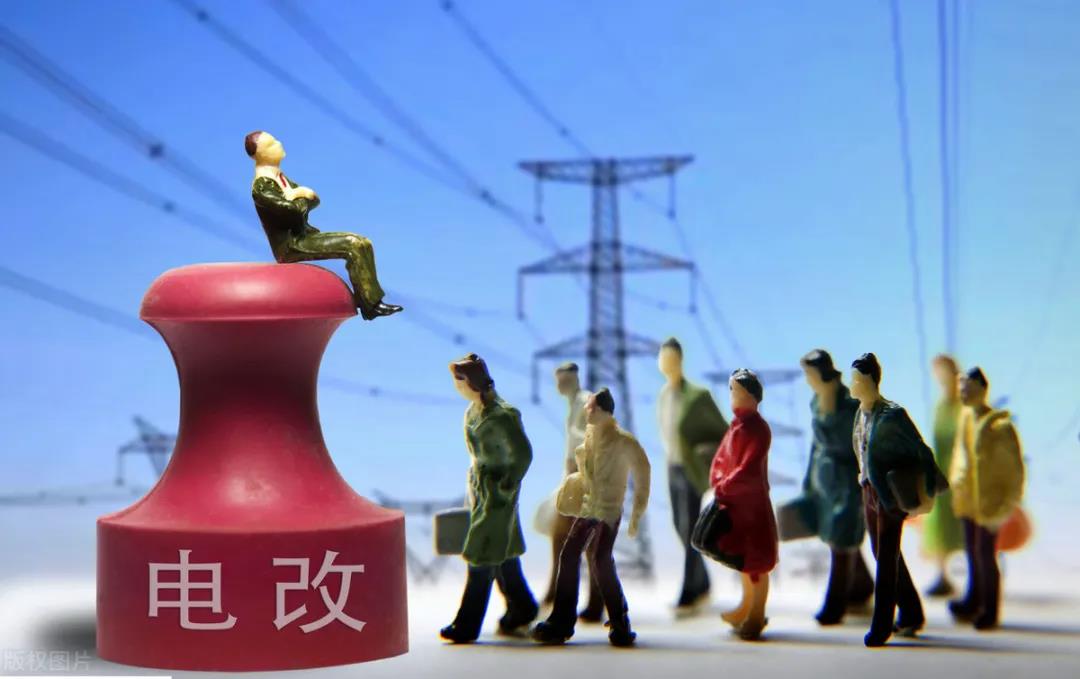 發(fā)改委罕見(jiàn)點(diǎn)評(píng)：居民電價(jià)偏低！今年階梯電價(jià)將迎來(lái)大調(diào)整，清潔電力或有優(yōu)惠！