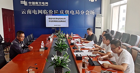 臨滄鳳慶供電局：深化崗位競聘，積極推進(jìn)三項(xiàng)制度改革