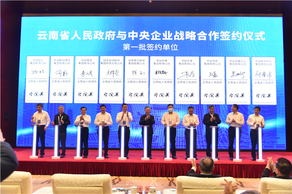 華電集團(tuán)公司黨組成員、副總經(jīng)理吳敬凱參加中央企業(yè)援藏工作會議并到西藏、云南區(qū)域企業(yè)調(diào)研