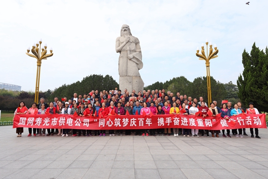 國網(wǎng)壽光供電組織開展開展“同心筑夢慶百年 攜手奮進(jìn)度重陽”健步行活動(dòng)