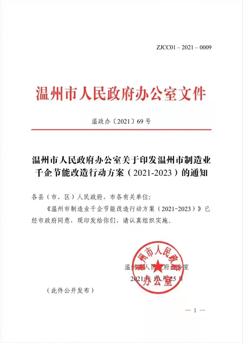 浙江兩市公示新能源補(bǔ)貼標(biāo)準(zhǔn) 分布式補(bǔ)貼最高2毛/度，儲(chǔ)能8毛/度！