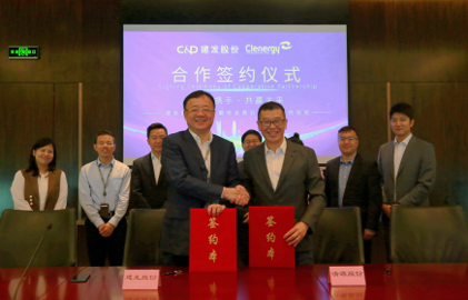 整合資源，加速布局|清源股份攜手建發(fā)股份成立合資公司，助力碳中和！