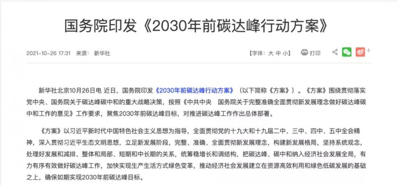 我們的光伏企業(yè)，做事的格局要再大一些，事業(yè)的境界要再高一點(diǎn)，為國(guó)的情懷要再濃一點(diǎn)！