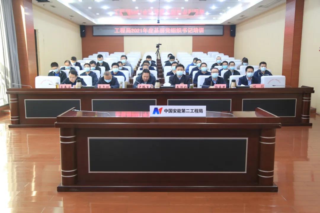 “三個結合”提升基層黨組織書記能力素質(zhì)