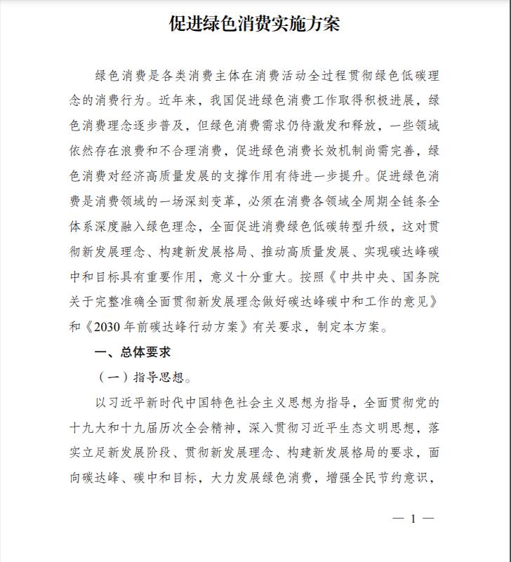 七部委：大力推廣建筑光伏應用，持續(xù)推動智能光伏創(chuàng)新發(fā)展