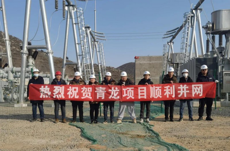三峽能源河北光伏平價上網(wǎng)項目成功并網(wǎng)發(fā)電！