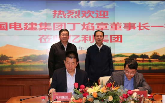 丁焰章與億利集團黨委書記、董事長王文彪會談并見證戰(zhàn)略合作協(xié)議簽署