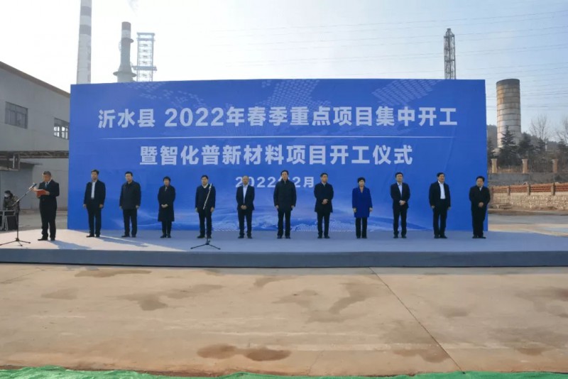 托普化工2.2億元有機硅正式開工！