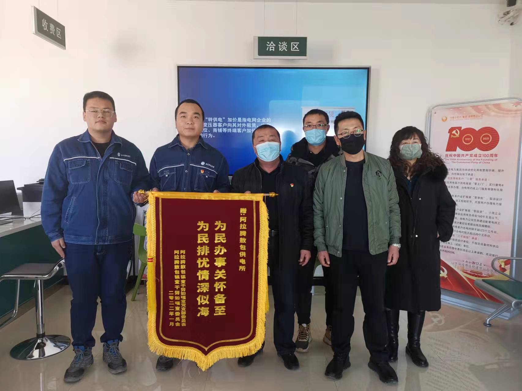 烏力吉供電分公司 為民辦事解憂(yōu)愁，民族團(tuán)結(jié)一家親