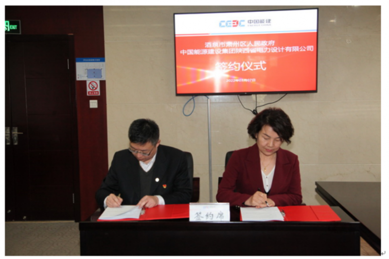 光伏6.22GW！中國(guó)能建與甘肅酒泉簽署新能源基地項(xiàng)目合作協(xié)議