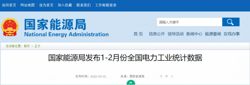 1~2月光伏新增10.86GW，同比增長234%！