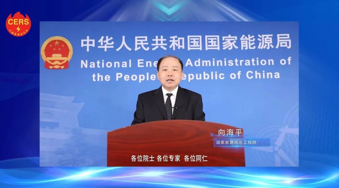 國(guó)家能源局總工程師向海平：新能源呈現(xiàn)大規(guī)模、高比例、市場(chǎng)化、高質(zhì)量發(fā)展新特征