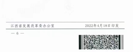整治未批先建、安裝企業(yè)資質(zhì)需報備！江西省能源局印發(fā)《關(guān)于推廣贛州市戶用光伏發(fā)電經(jīng)驗做法的通知》