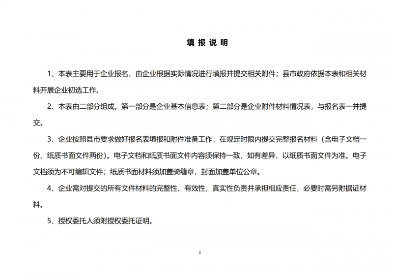10個光伏項目！廣南縣發(fā)布“十四五”新能源項目投資主體優(yōu)選公告