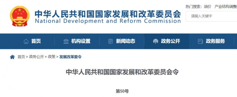 國家發(fā)改委：10MW以上集中式太陽能電站須每季度上報(bào)可靠性信息，6月1日起正式施行！