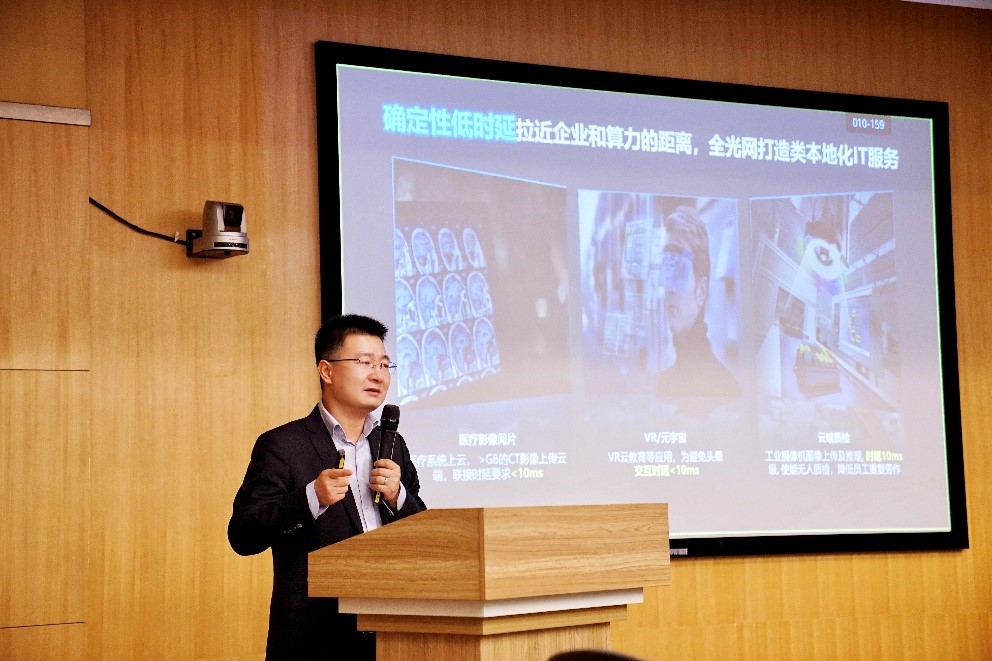 算網(wǎng)融合，以光強(qiáng)算，打造數(shù)字經(jīng)濟(jì)核心生產(chǎn)力