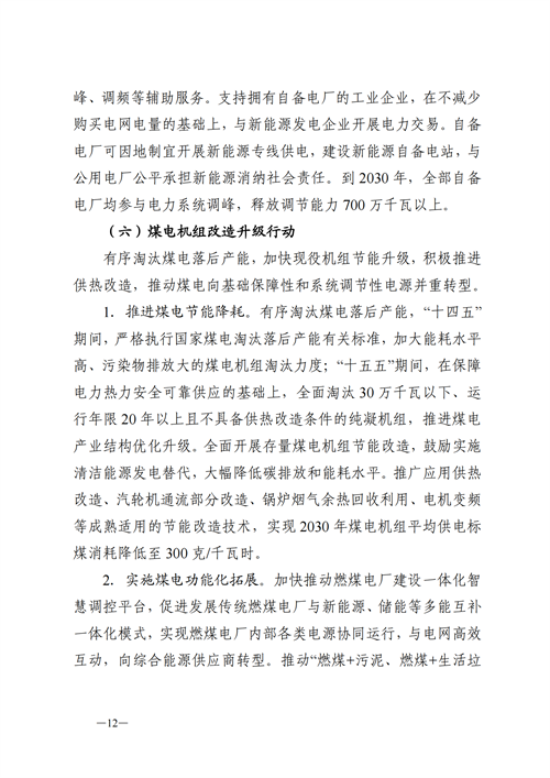 蒙西：建設(shè)國家級(jí)風(fēng)電光伏基地 到2030年新能源發(fā)電裝機(jī)規(guī)模達(dá)2億千瓦！