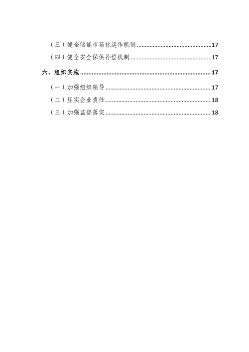 蒙西：建設(shè)國家級(jí)風(fēng)電光伏基地 到2030年新能源發(fā)電裝機(jī)規(guī)模達(dá)2億千瓦！
