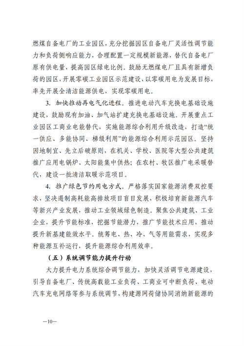 蒙西：建設(shè)國家級(jí)風(fēng)電光伏基地 到2030年新能源發(fā)電裝機(jī)規(guī)模達(dá)2億千瓦！
