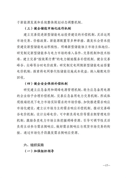 蒙西：建設(shè)國家級(jí)風(fēng)電光伏基地 到2030年新能源發(fā)電裝機(jī)規(guī)模達(dá)2億千瓦！