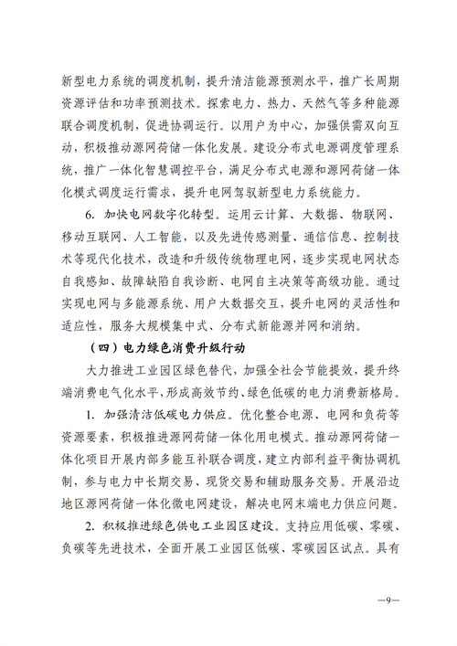 蒙西：建設(shè)國家級(jí)風(fēng)電光伏基地 到2030年新能源發(fā)電裝機(jī)規(guī)模達(dá)2億千瓦！