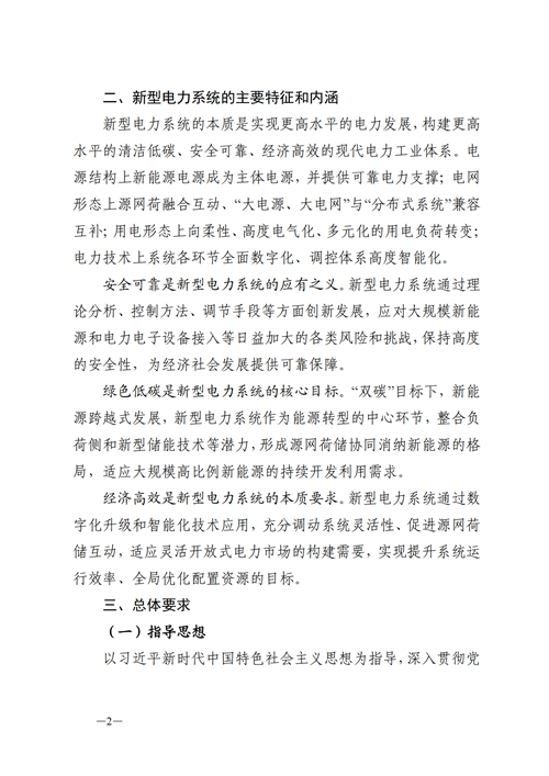 蒙西：建設(shè)國家級(jí)風(fēng)電光伏基地 到2030年新能源發(fā)電裝機(jī)規(guī)模達(dá)2億千瓦！