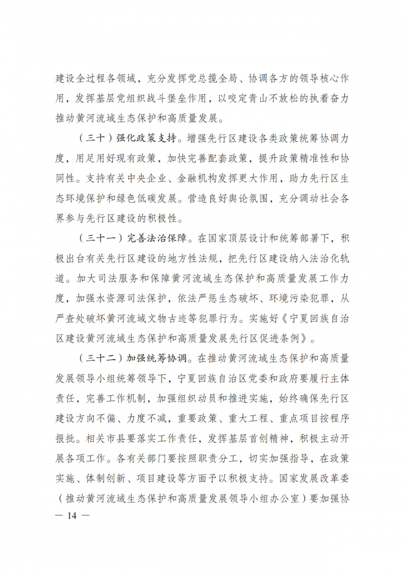 國家發(fā)改委：大力推廣光伏治沙項目 2025年實現(xiàn)可再生能源裝機占比55%！
