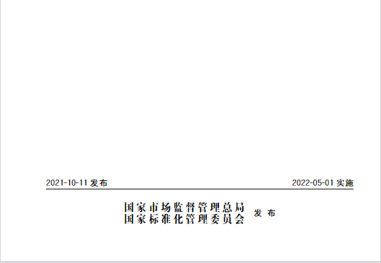 又一政策落實！事關(guān)光伏電站、儲能電站（附標準全文）