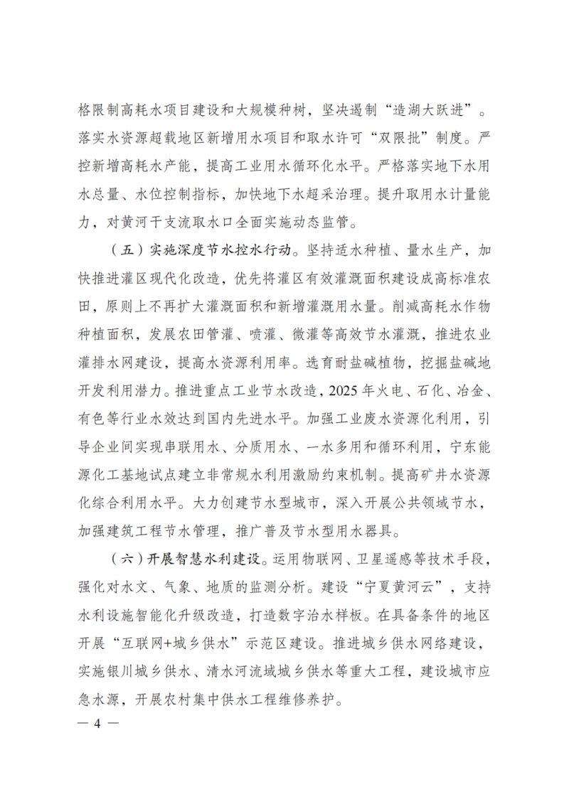 國家發(fā)改委：大力推廣光伏治沙項目 2025年實現(xiàn)可再生能源裝機占比55%！