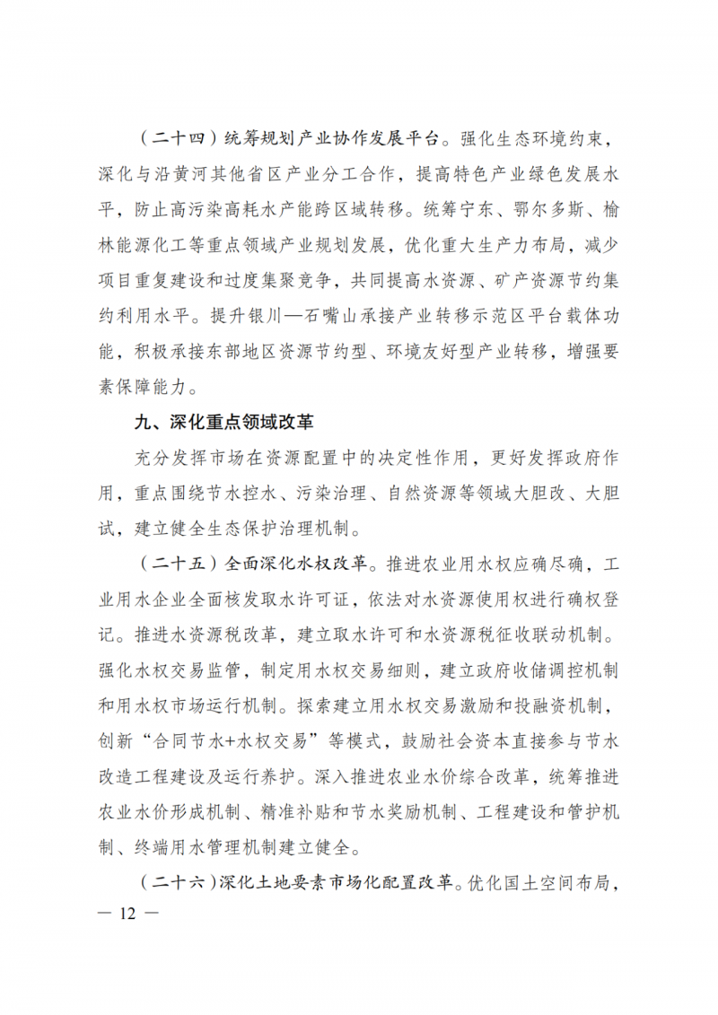 國家發(fā)改委：大力推廣光伏治沙項目 2025年實現(xiàn)可再生能源裝機占比55%！