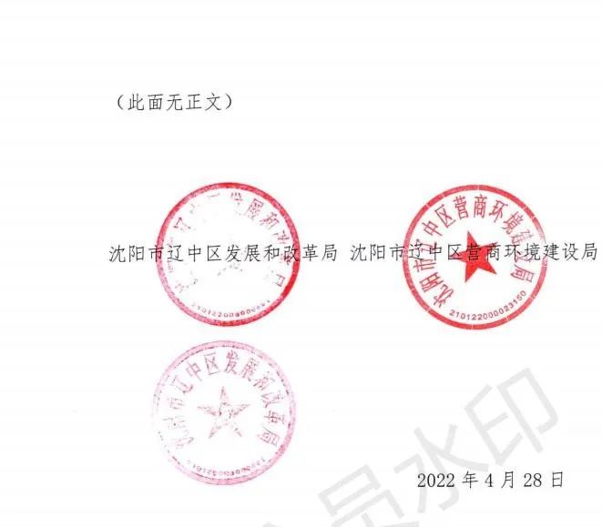 緊急通知！沈陽市遼中區(qū)暫停受理分布式光伏項目建設申請！