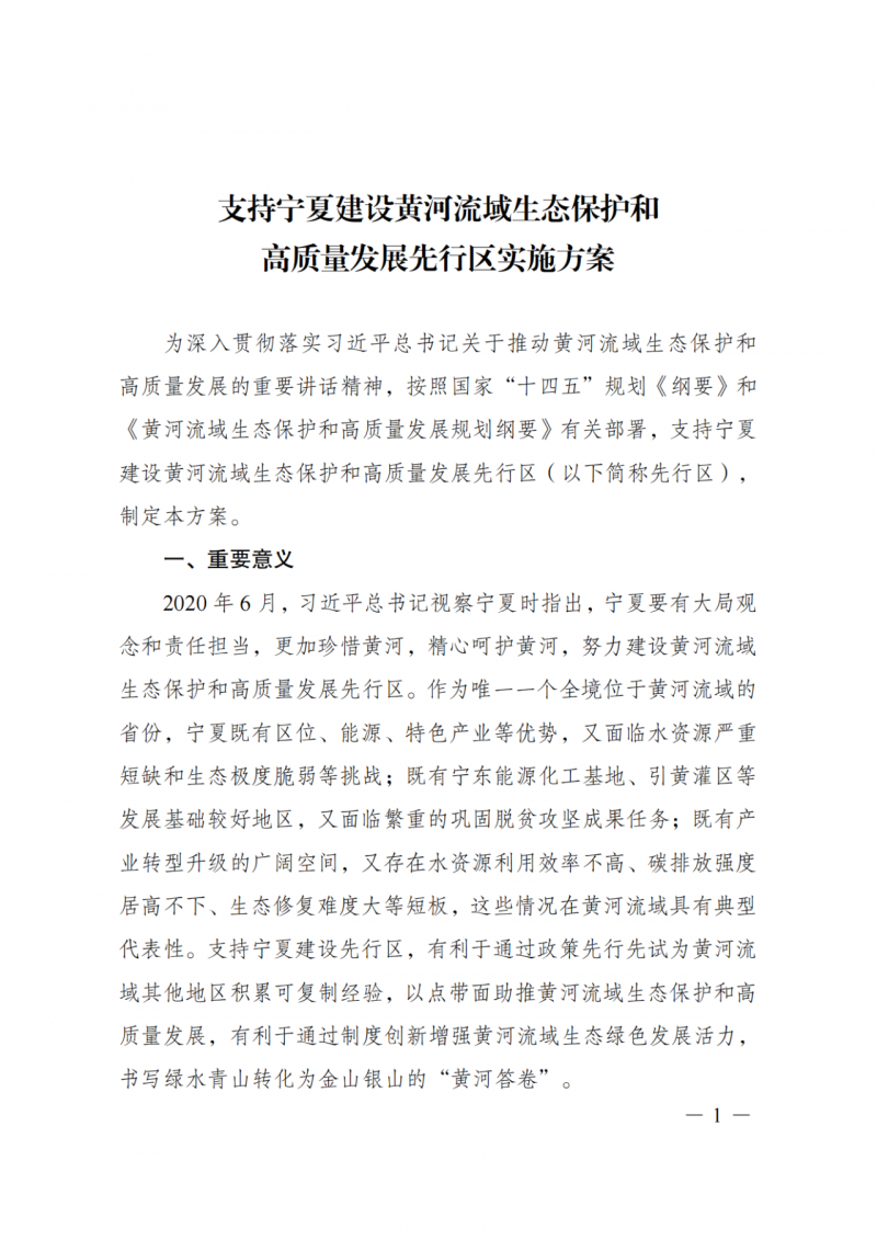 國家發(fā)改委：大力推廣光伏治沙項目 2025年實現可再生能源裝機占比55%！