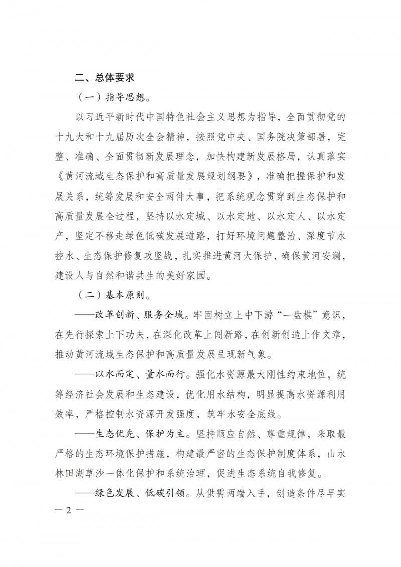 國家發(fā)改委：大力推廣光伏治沙項目 2025年實現(xiàn)可再生能源裝機占比55%！