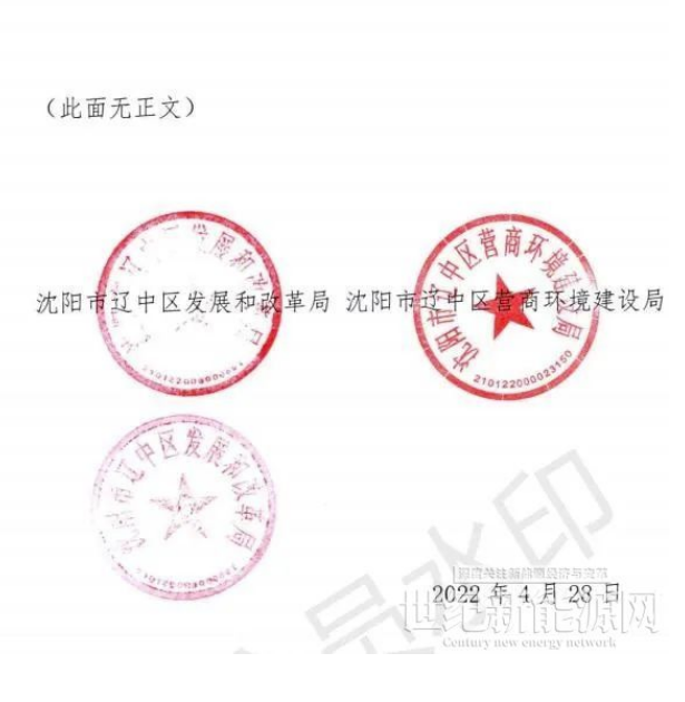 遼寧沈陽遼中區(qū)：暫停受理分布式光伏項目申請！