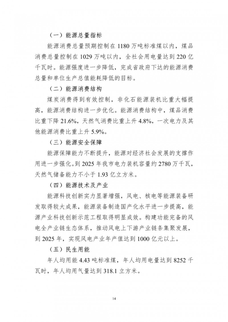 著力打造多元清潔能源供應(yīng)體系！廣東陽江市發(fā)布《能源發(fā)展“十四五”規(guī)劃》（征求意見稿）