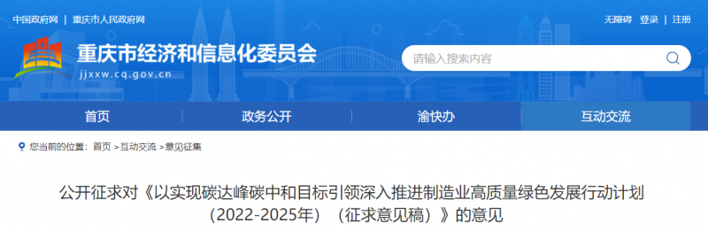 重慶：鼓勵(lì)市內(nèi)新建風(fēng)電、分布式光伏電站配套建設(shè)儲(chǔ)能設(shè)施