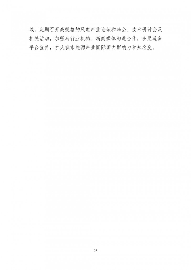 著力打造多元清潔能源供應(yīng)體系！廣東陽江市發(fā)布《能源發(fā)展“十四五”規(guī)劃》（征求意見稿）