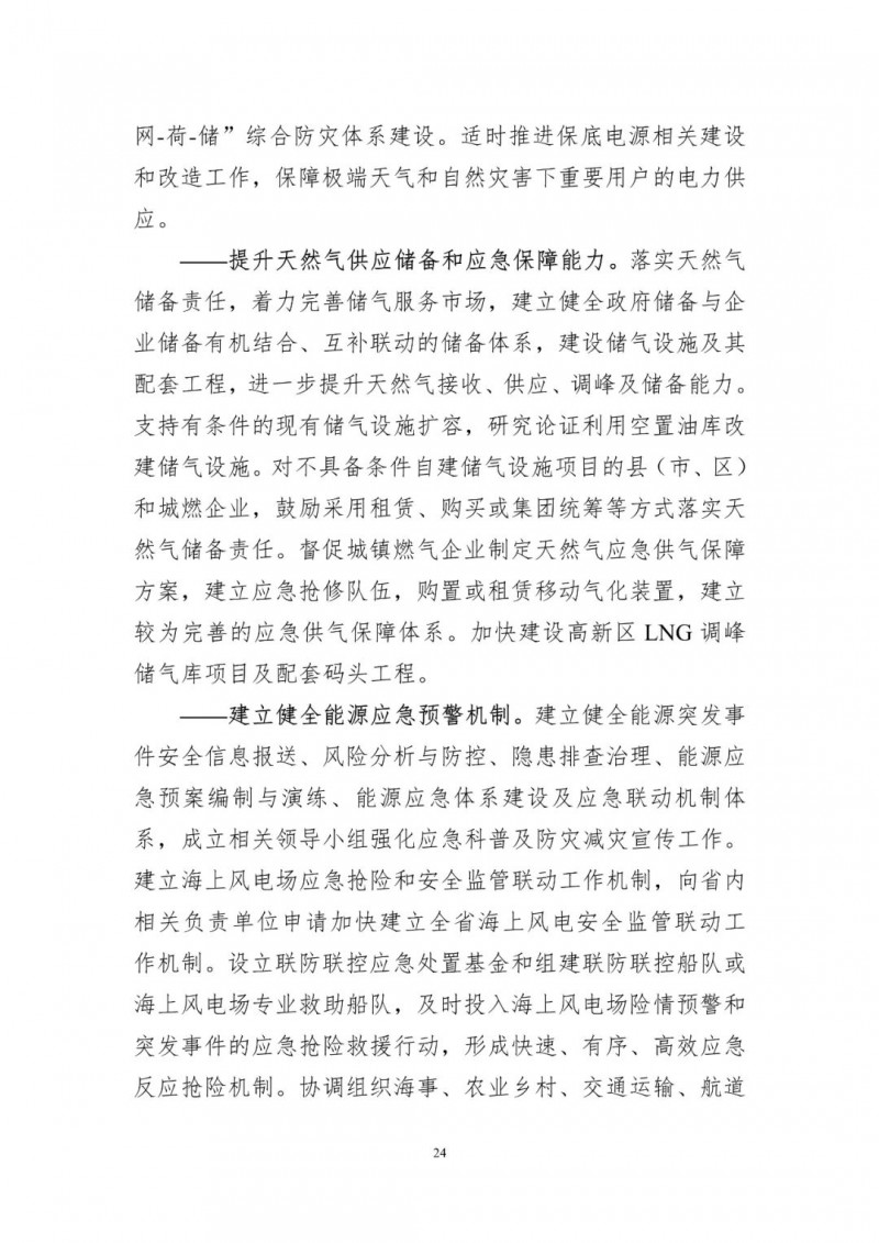 著力打造多元清潔能源供應(yīng)體系！廣東陽江市發(fā)布《能源發(fā)展“十四五”規(guī)劃》（征求意見稿）