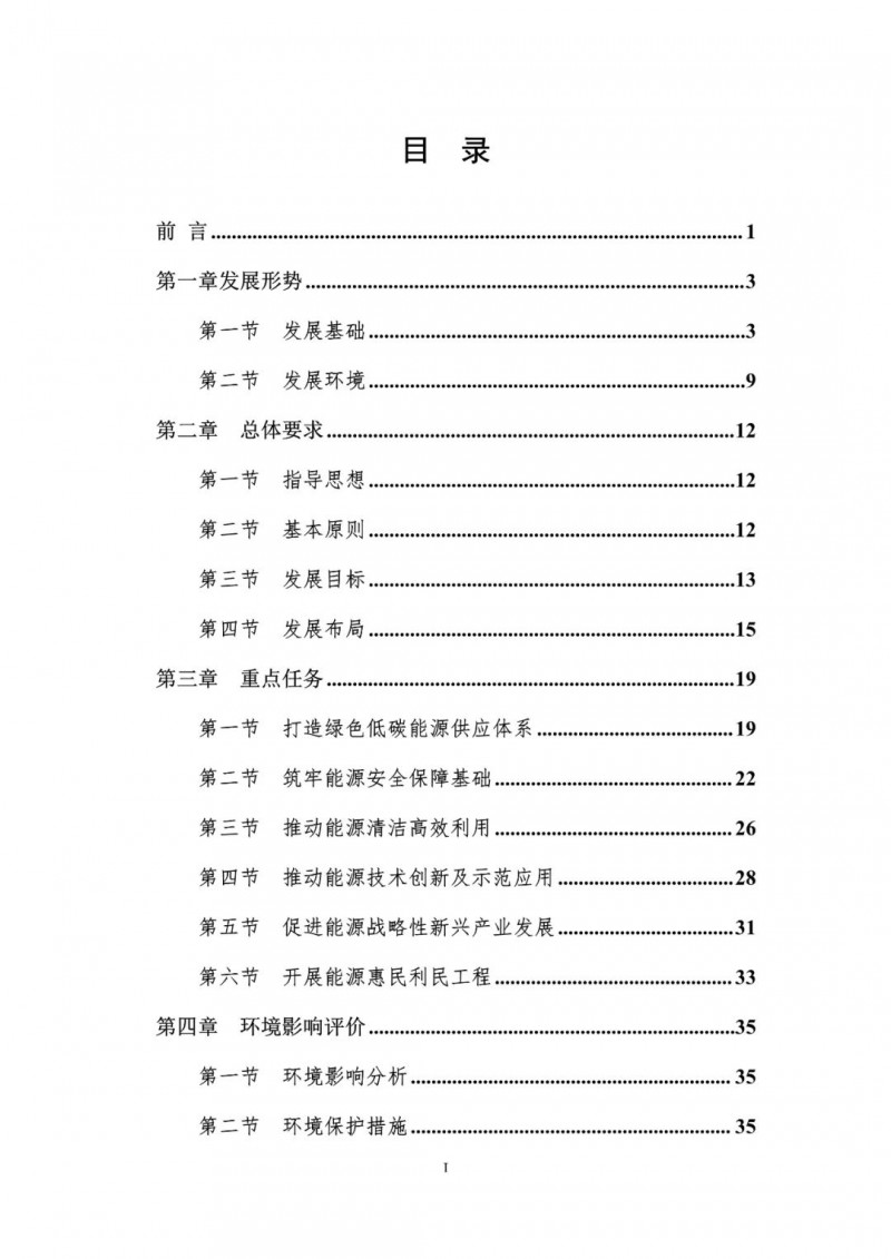 著力打造多元清潔能源供應(yīng)體系！廣東陽江市發(fā)布《能源發(fā)展“十四五”規(guī)劃》（征求意見稿）