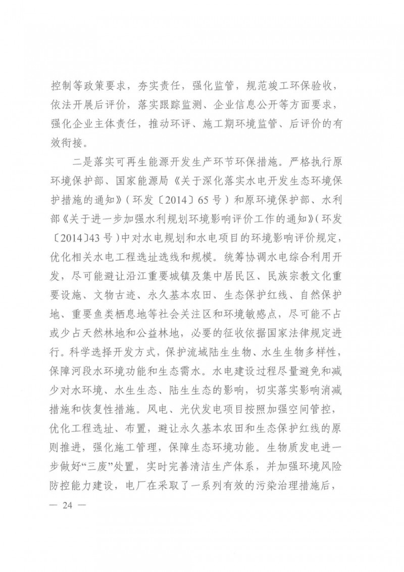 光伏發(fā)電1000萬千瓦！四川省公布“十四五”可再生能源發(fā)展規(guī)劃