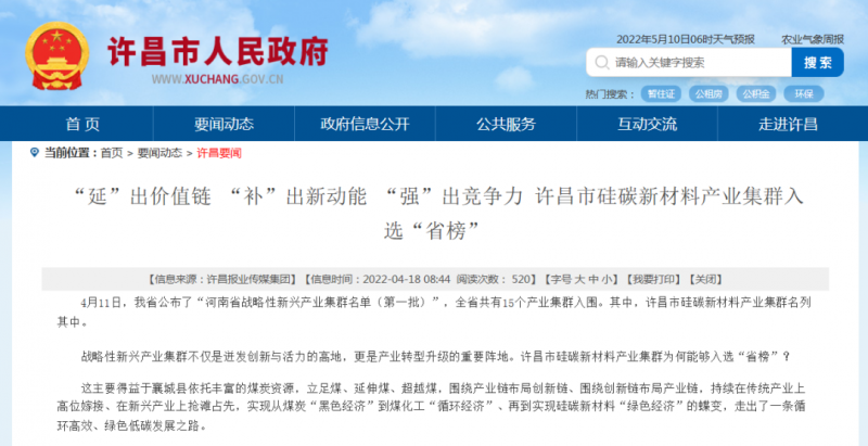 河南許昌：到2023年將建成30GW太陽(yáng)能電池片“超級(jí)工廠”！