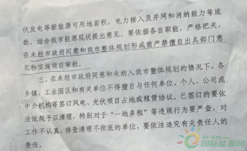 河北一市發(fā)布政策！未經(jīng)市政府同意前，嚴禁審批